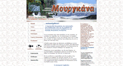 Desktop Screenshot of mourgana.gr