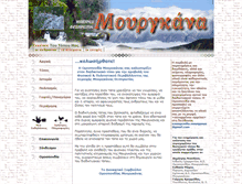Tablet Screenshot of mourgana.gr